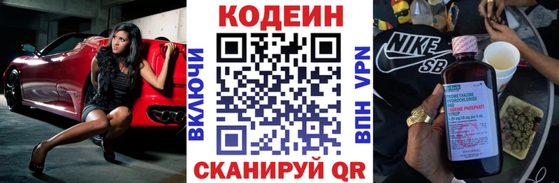 Codein Purple Drank  гидра онион  Урай 