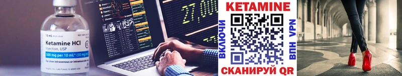 КЕТАМИН VHQ купить закладку Урай