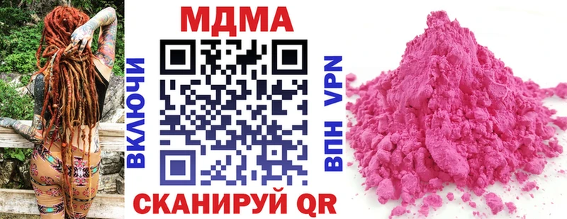 MDMA кристаллы  Урай 
