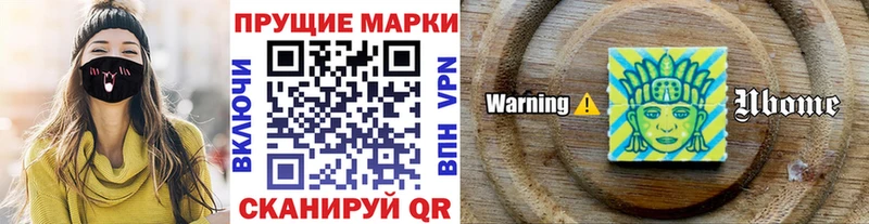 Марки NBOMe 1,5мг  нарко площадка клад  Урай 