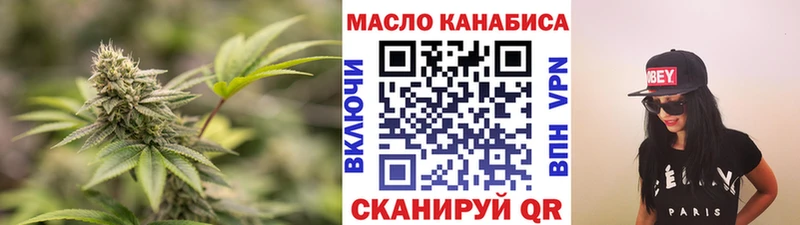 ТГК гашишное масло Урай